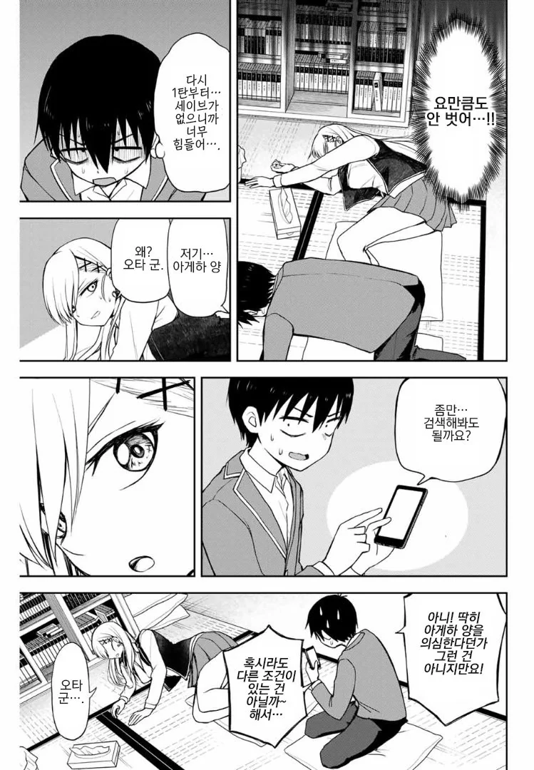 manga_260695_021.webp