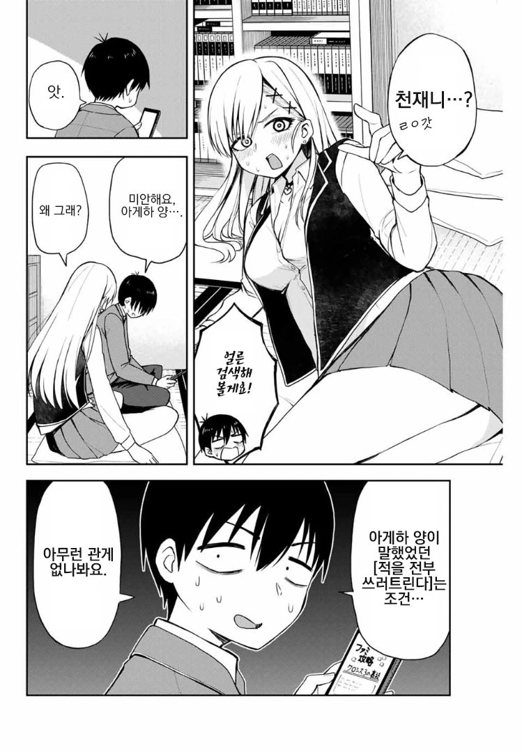 manga_260695_022.webp