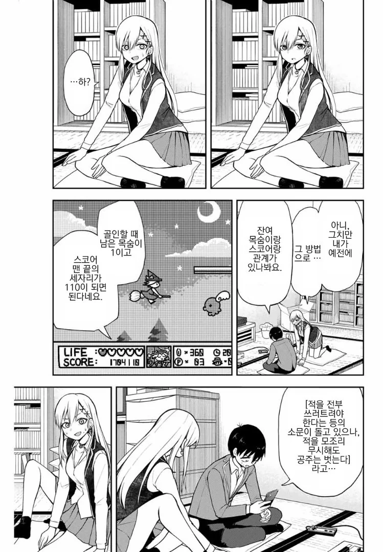 manga_260695_023.webp