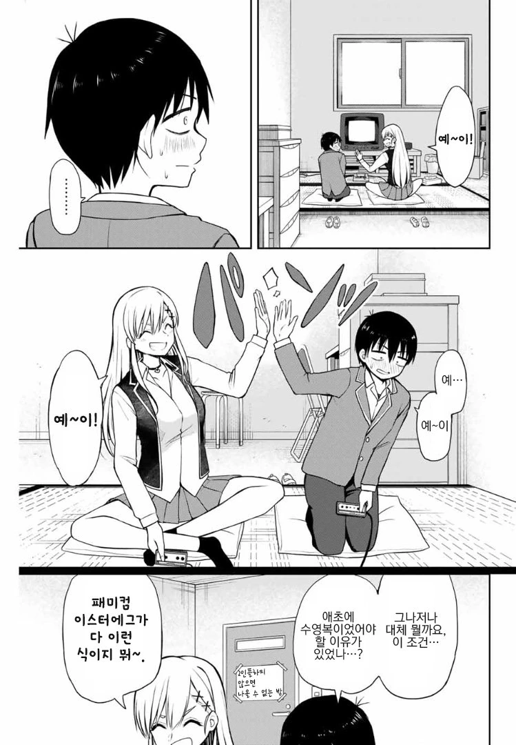 manga_260695_027.webp