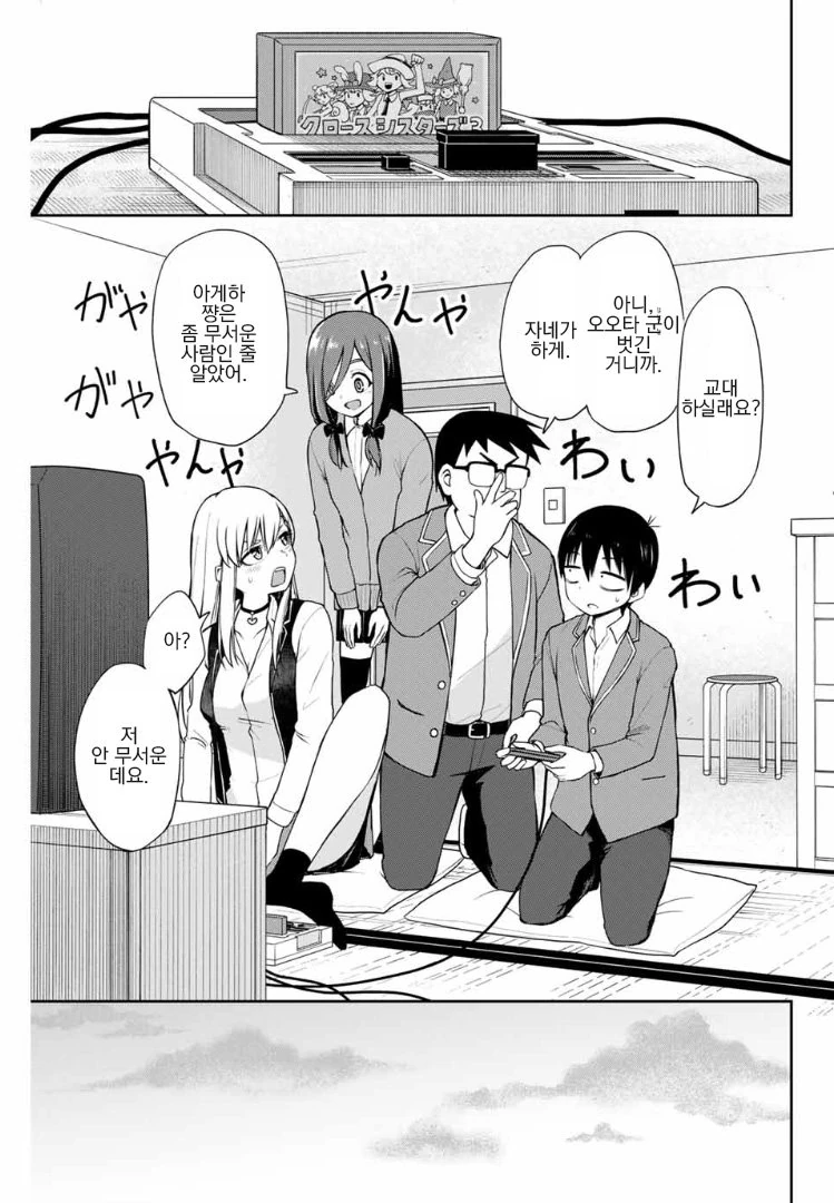 manga_260695_029.webp