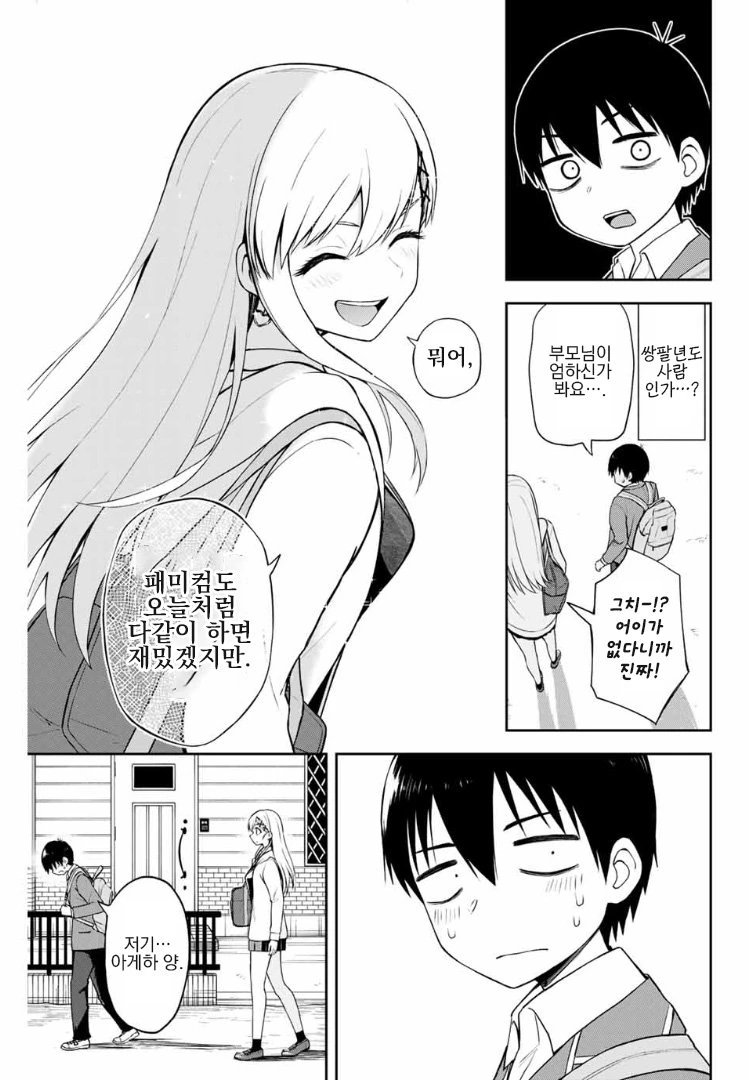 manga_260695_031.webp