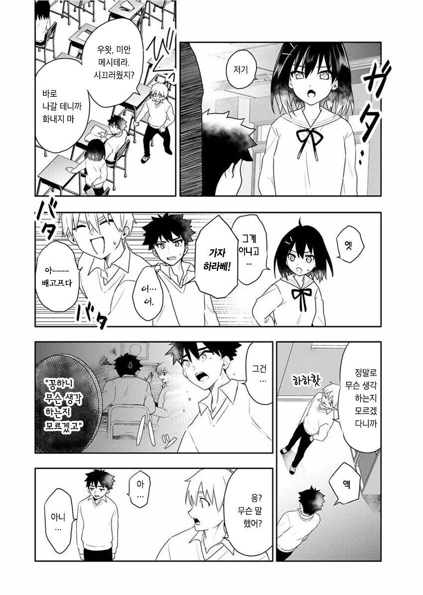 manga_2734925_036.webp