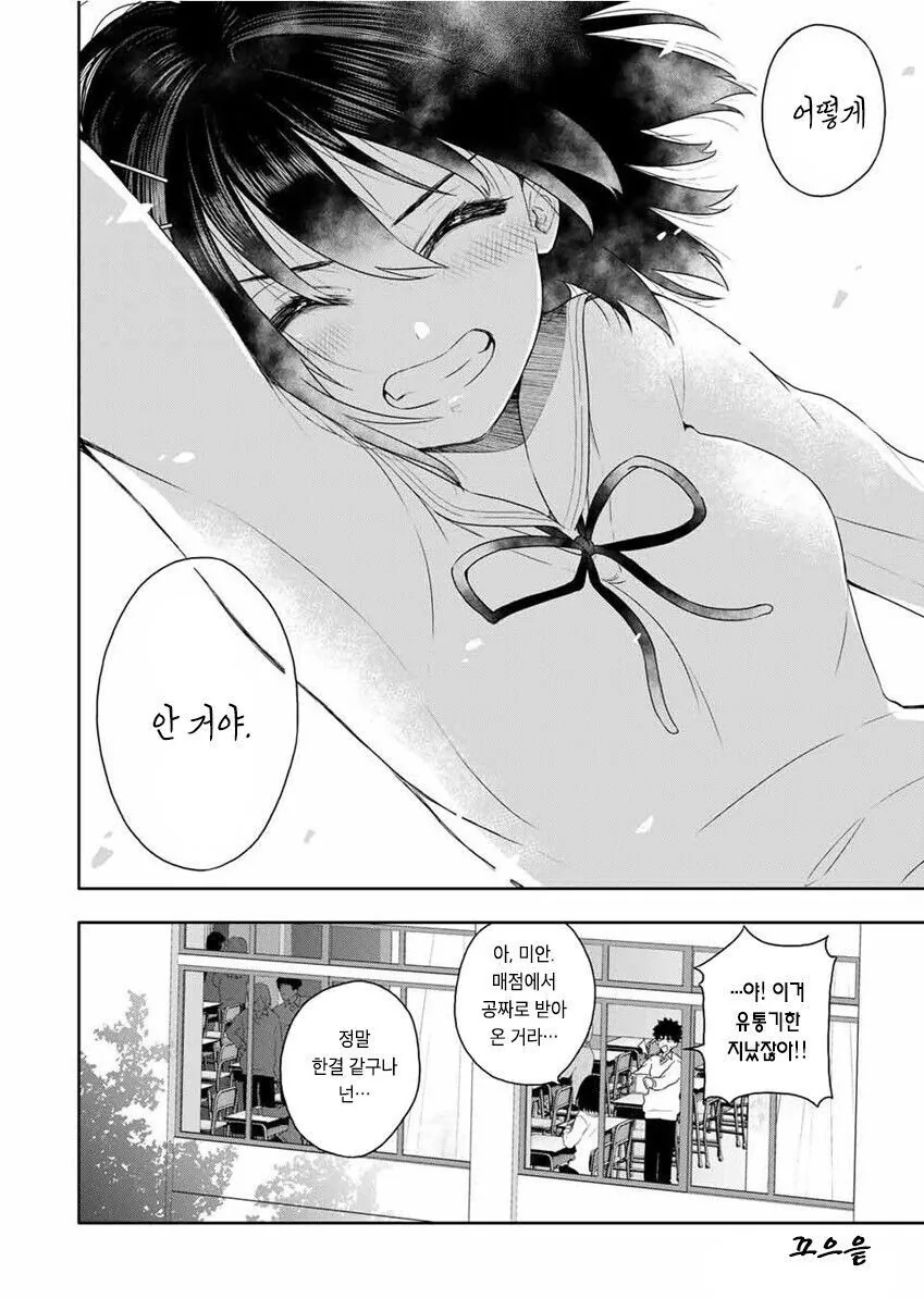 manga_2734925_043.webp