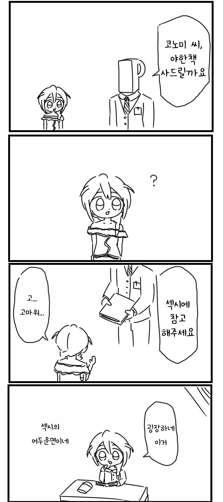 manga_275635_001.webp