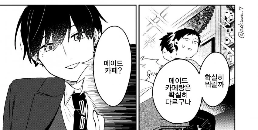 manga_2773236_002.webp