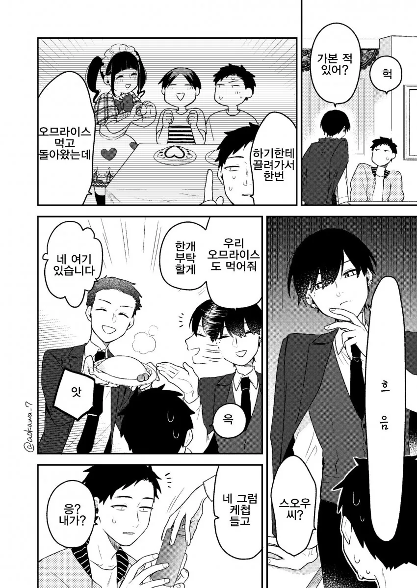 manga_2773236_003.webp