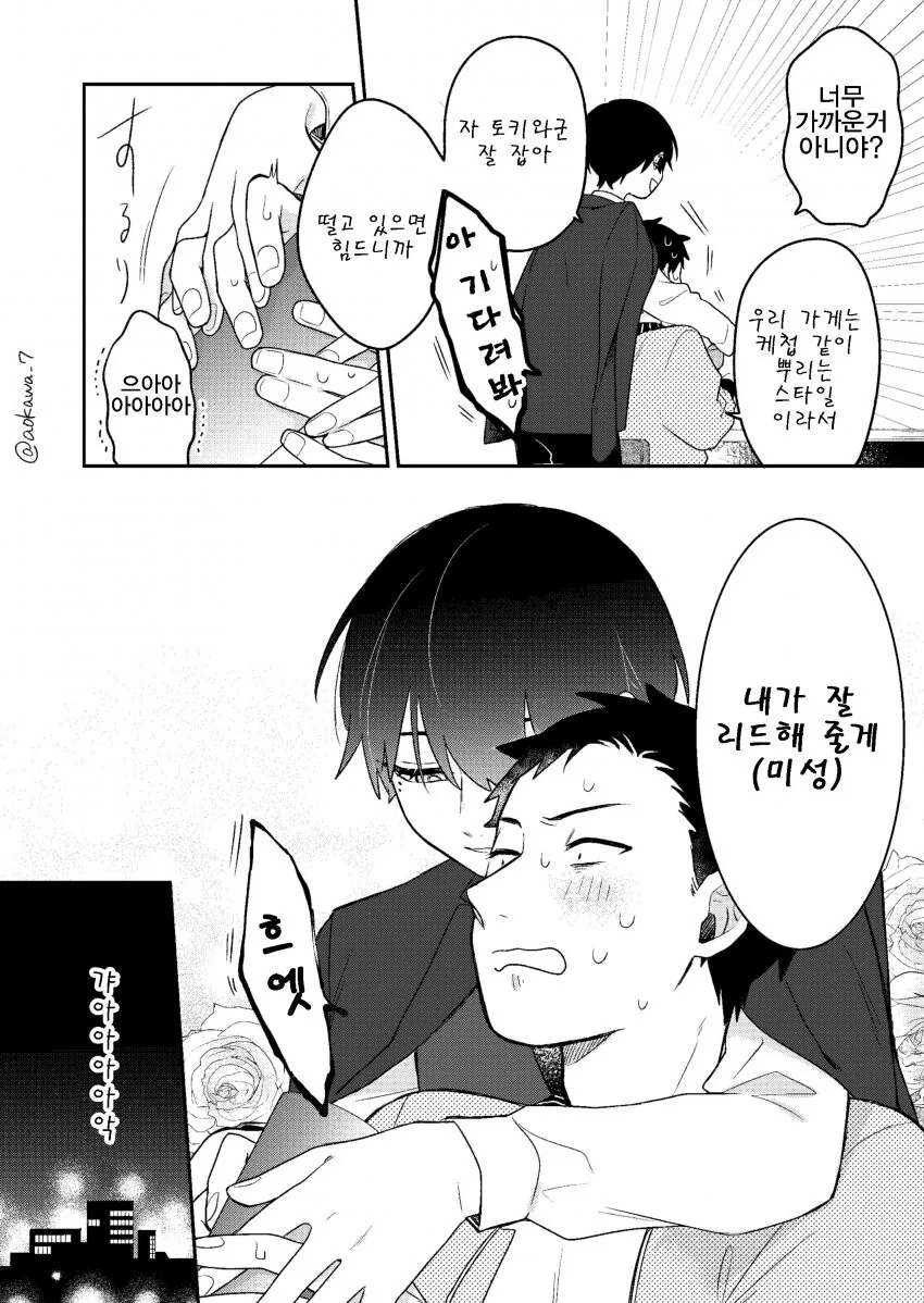 manga_2773236_005.webp