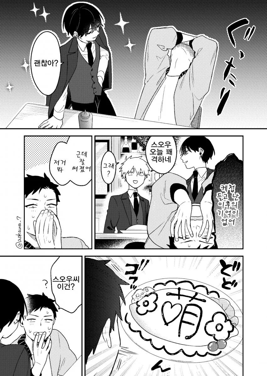 manga_2773236_006.webp