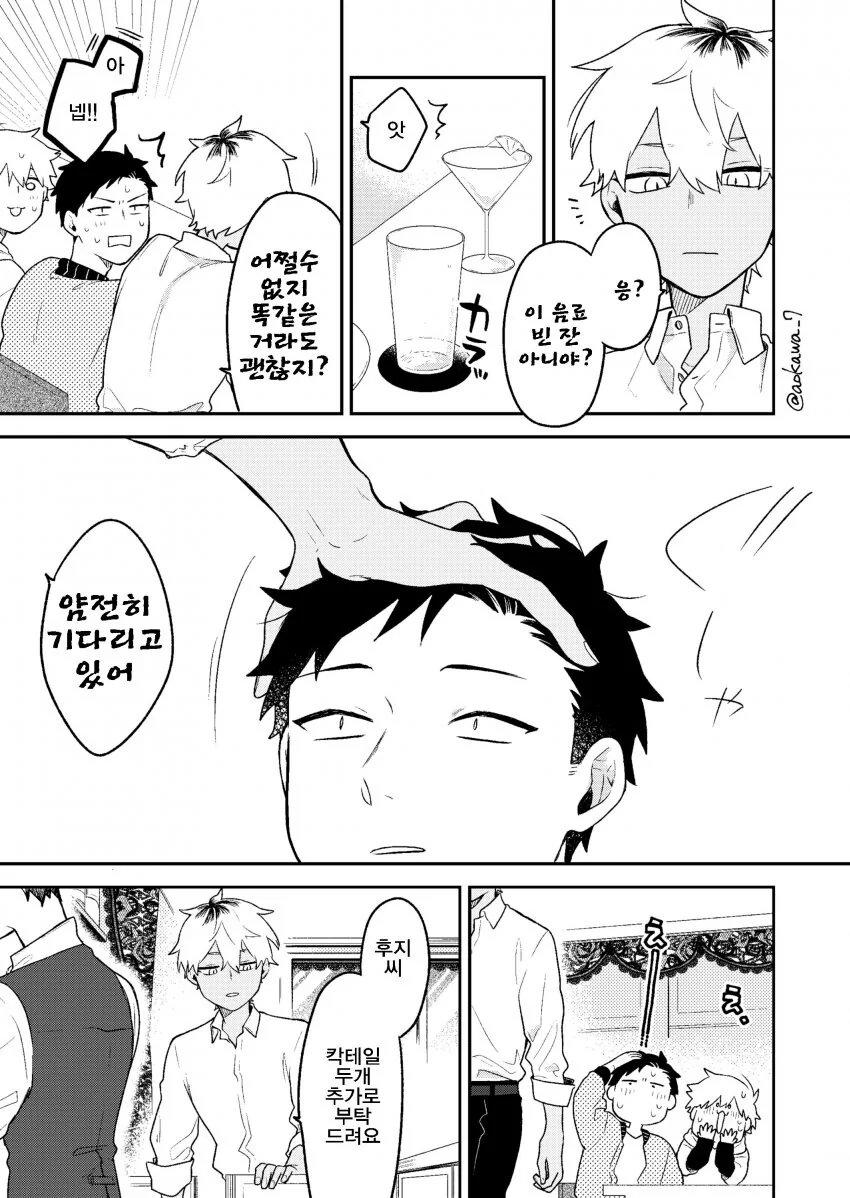 manga_2773236_008.webp