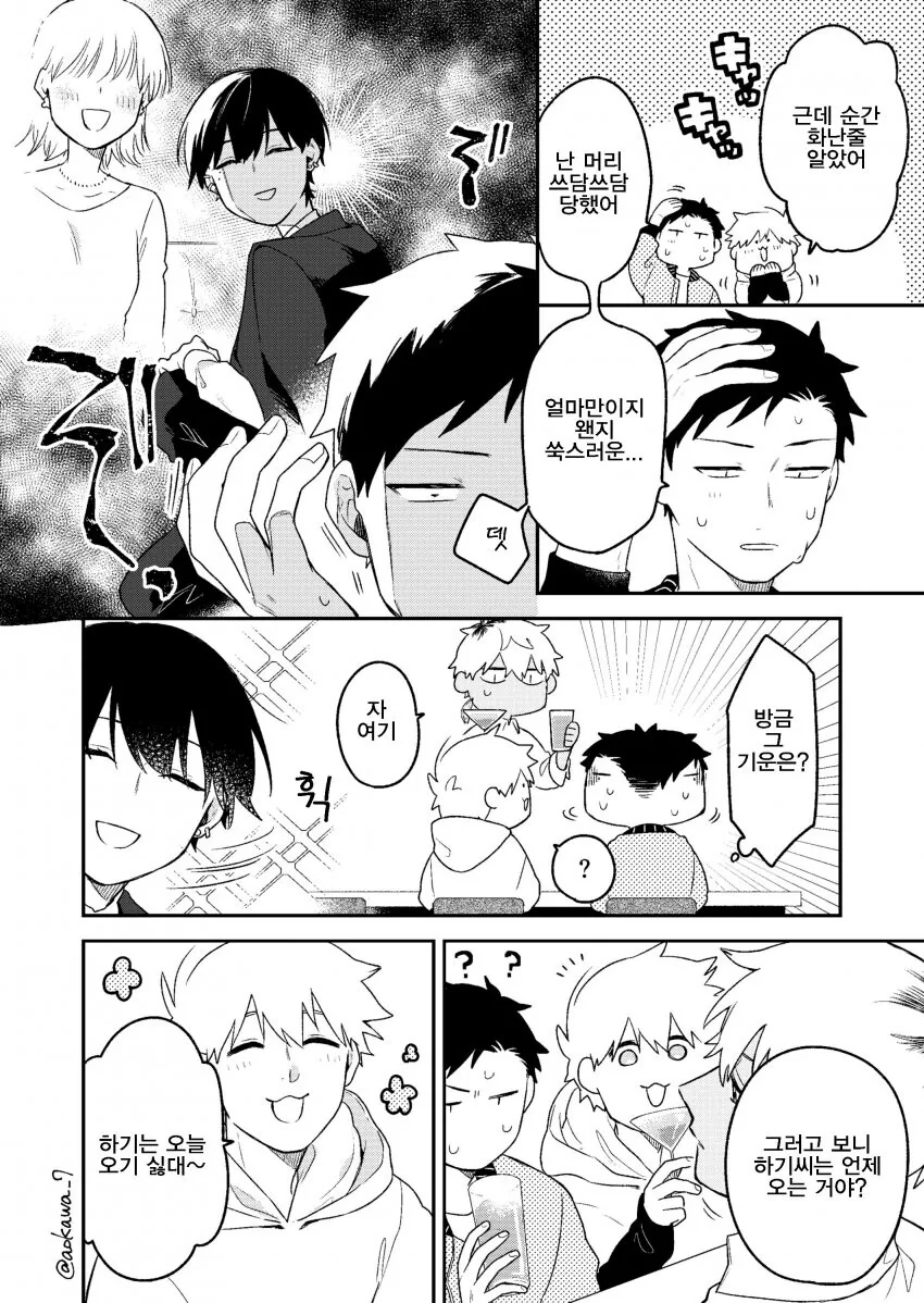 manga_2773236_009.webp