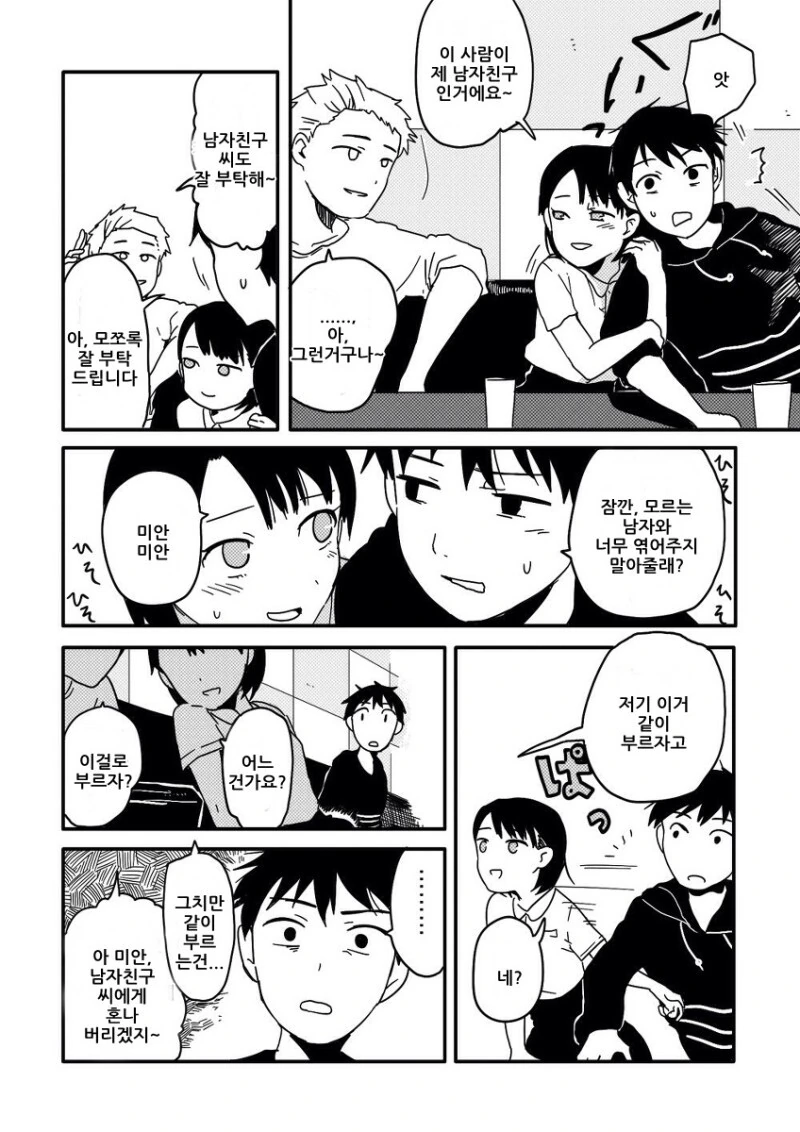 manga_2780780_002.webp