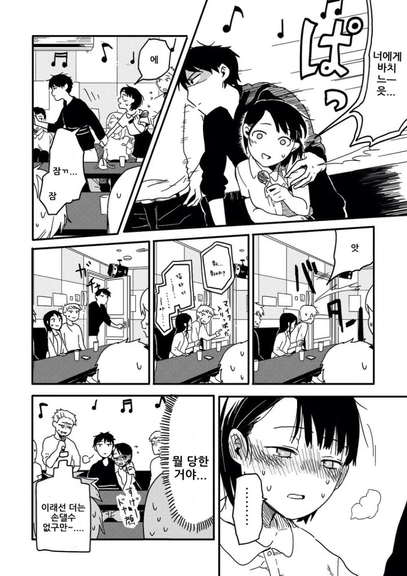 manga_2780780_004.webp