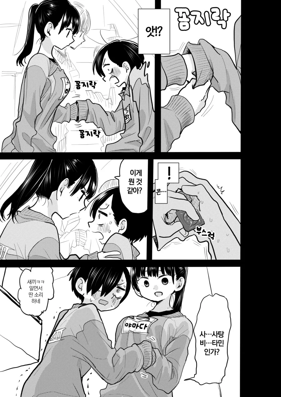 manga_2837620_005.webp