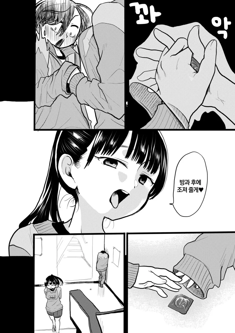 manga_2837620_006.webp