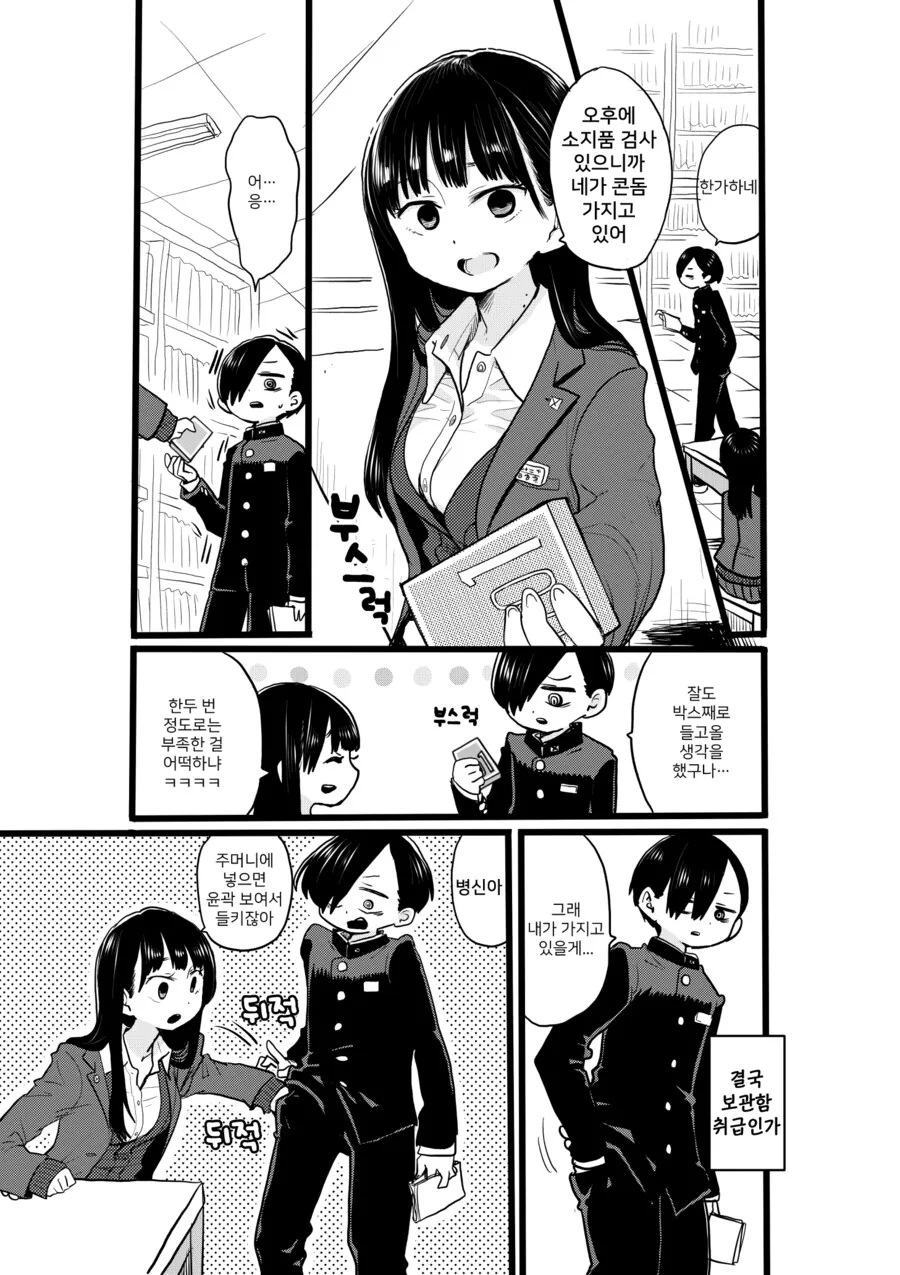 manga_2837620_008.webp