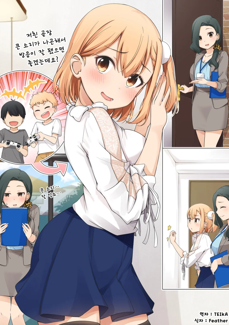 manga_2961665_019.webp