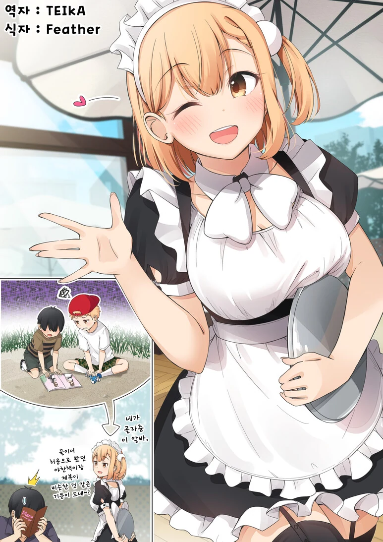 manga_2961665_021.webp