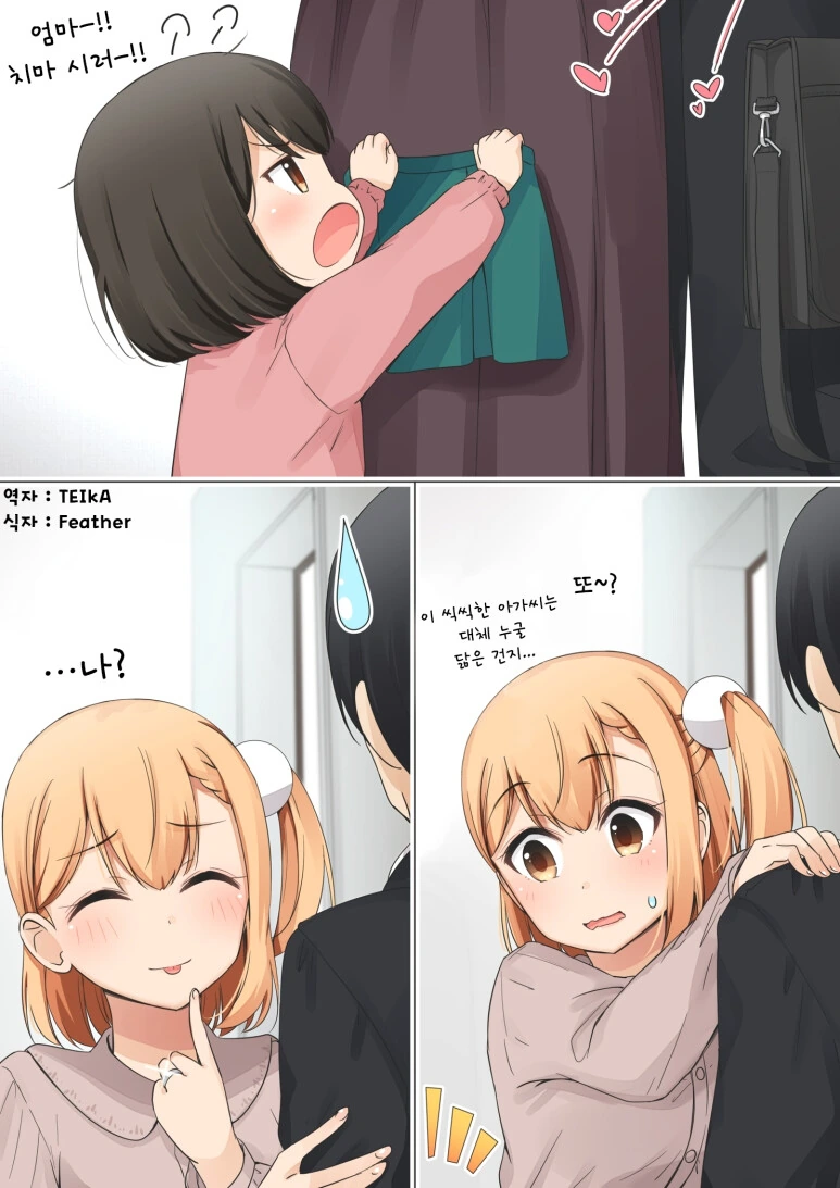 manga_2961665_036.webp
