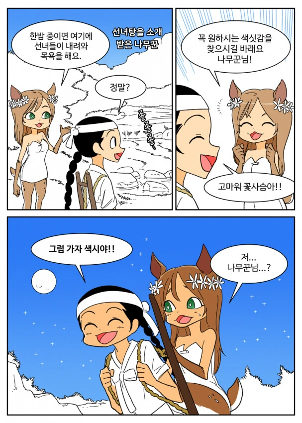 manga_3050358_001.webp