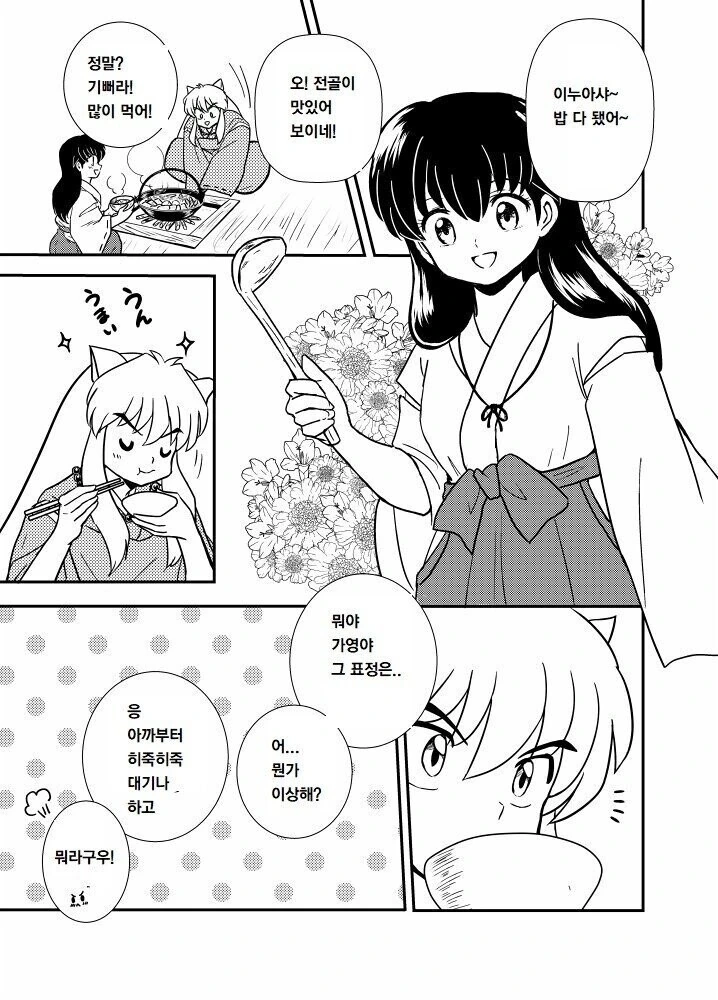 manga_3129342_001.webp