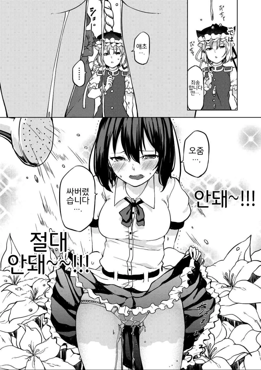 manga_3177238_005.webp