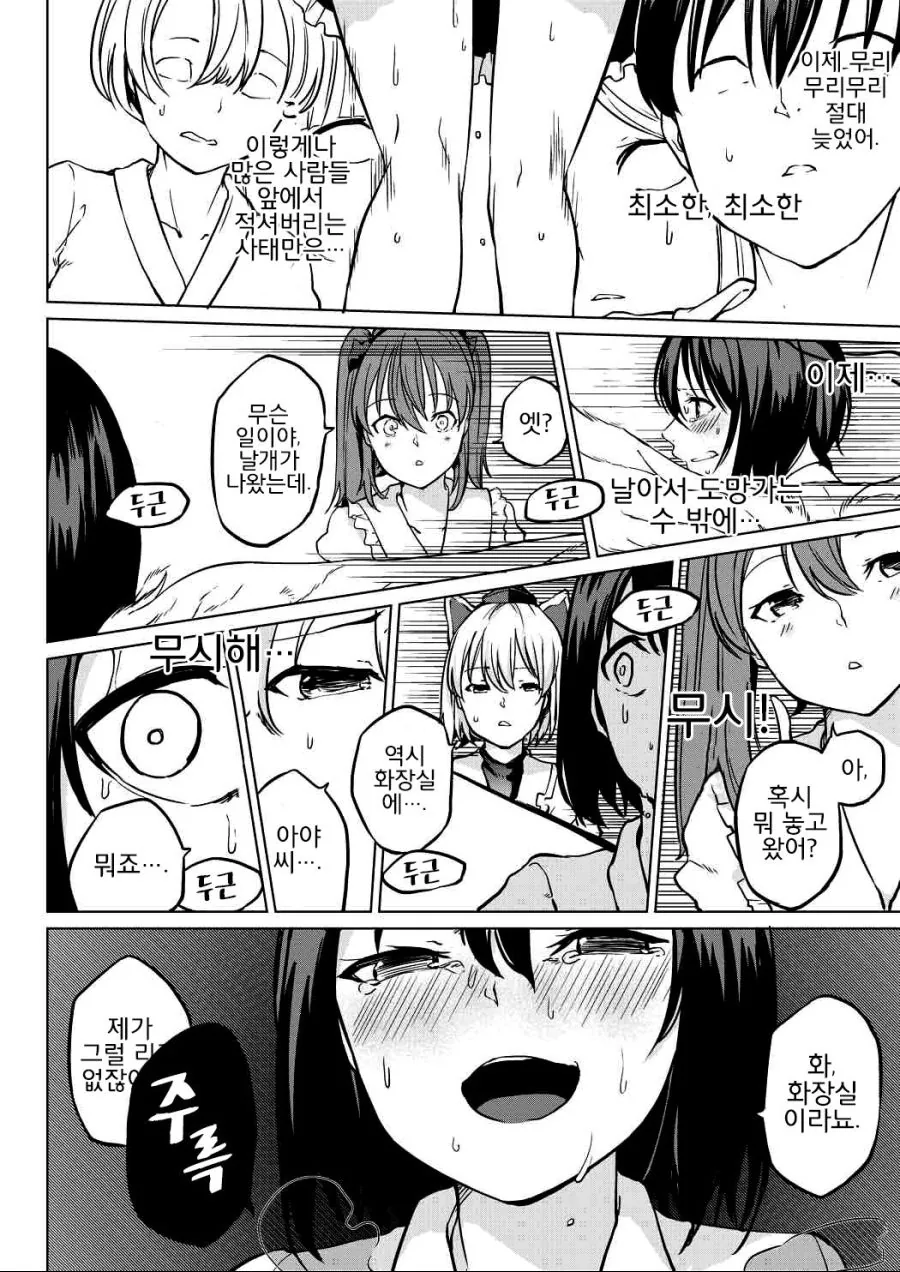 manga_3177238_012.webp