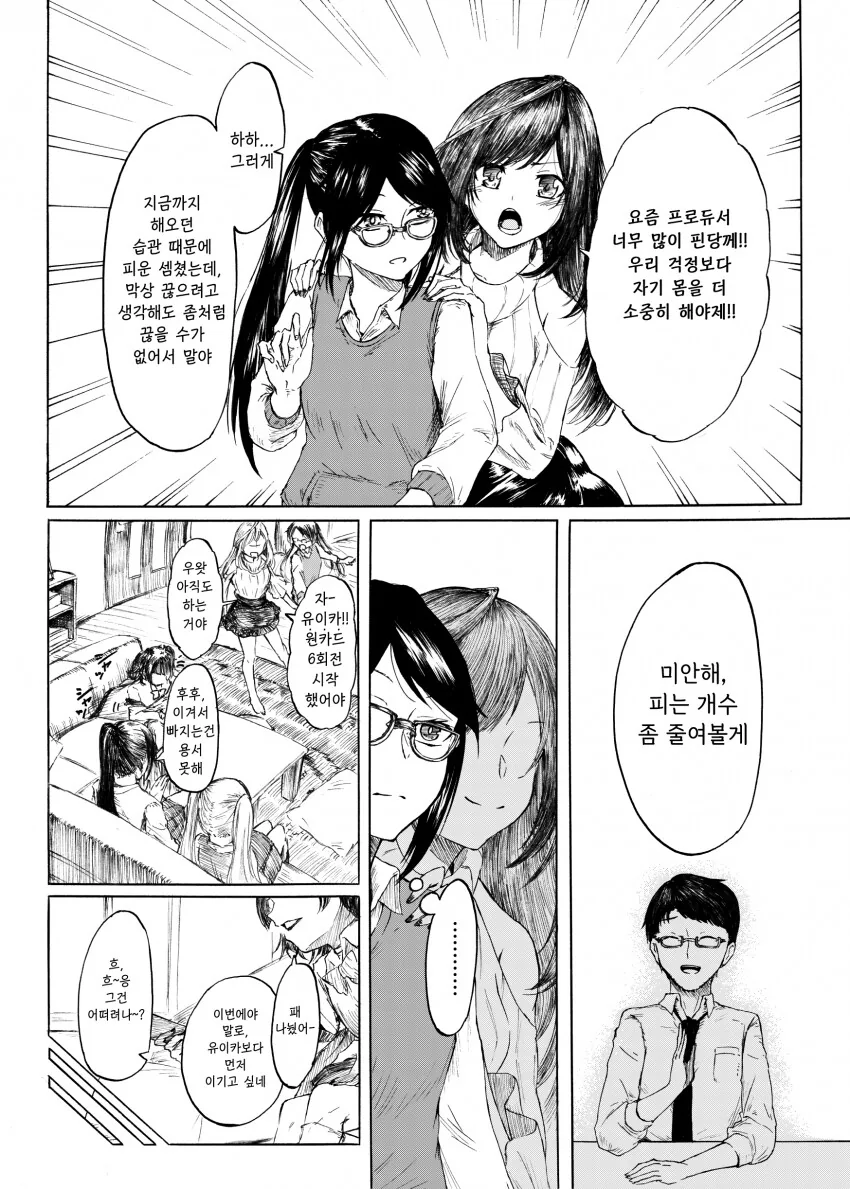 manga_3229224_006.webp