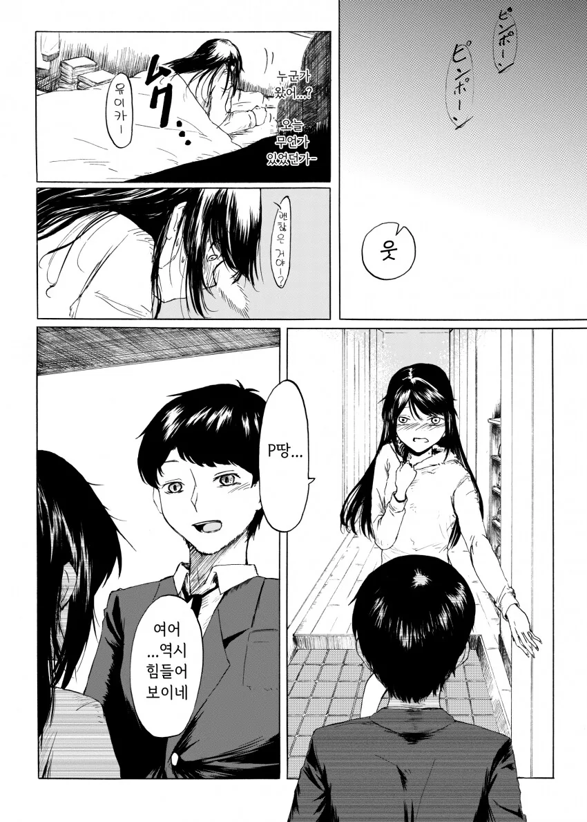 manga_3229224_012.webp