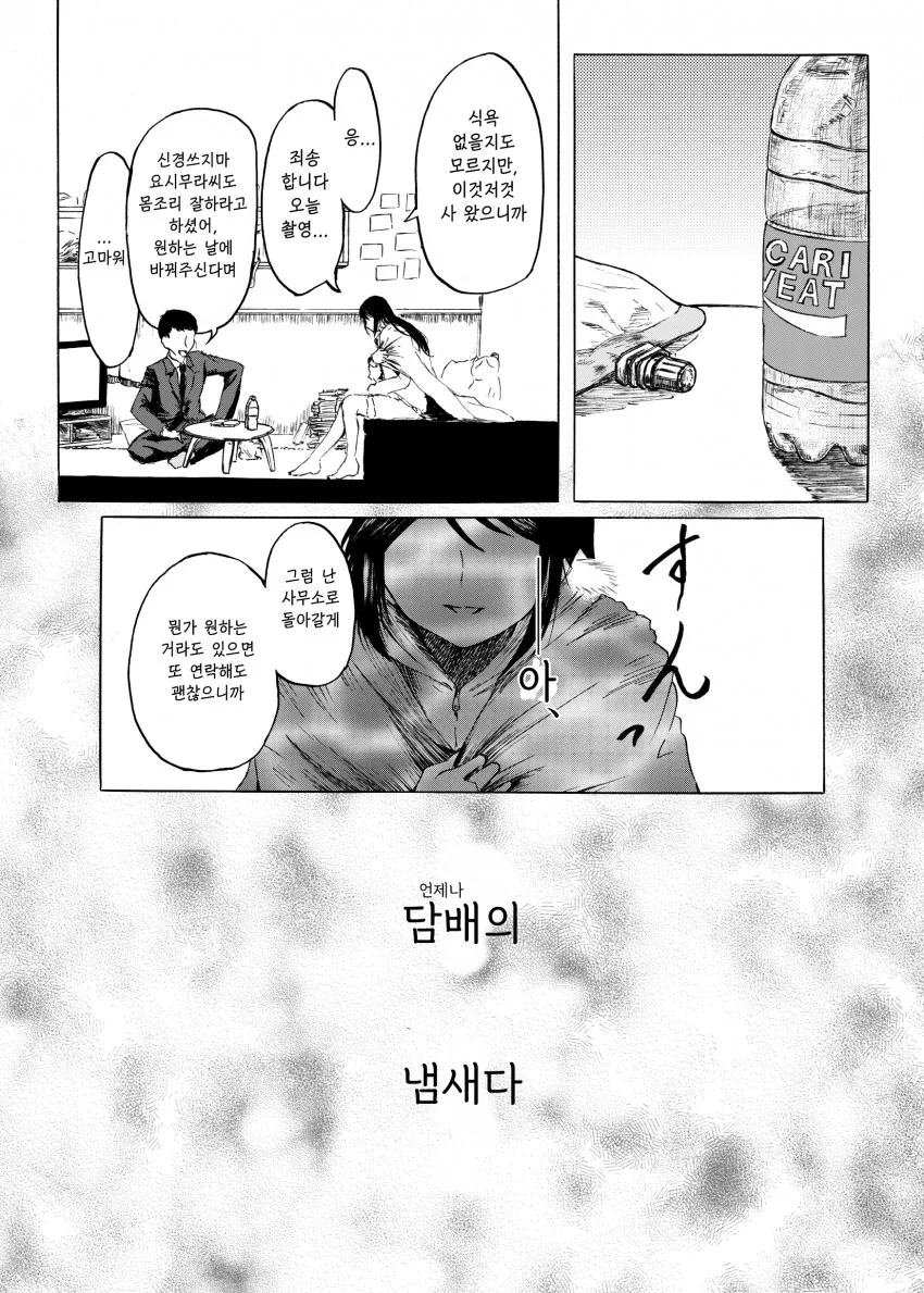 manga_3229224_013.webp