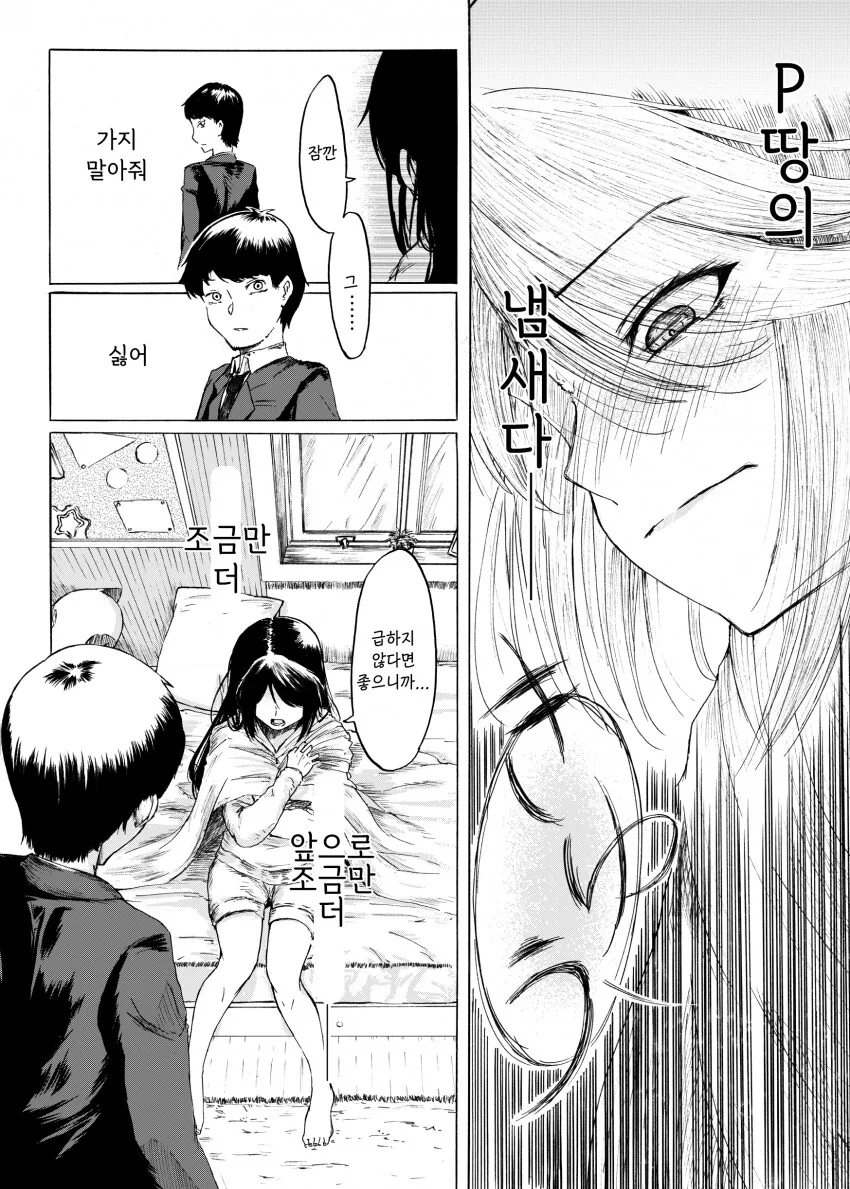manga_3229224_014.webp