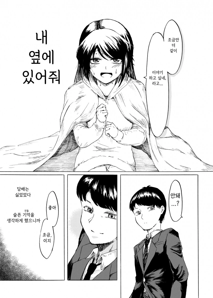 manga_3229224_015.webp