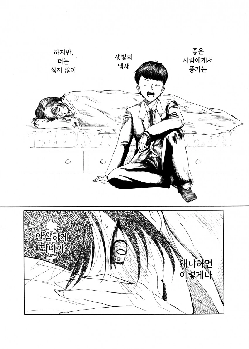 manga_3229224_016.webp