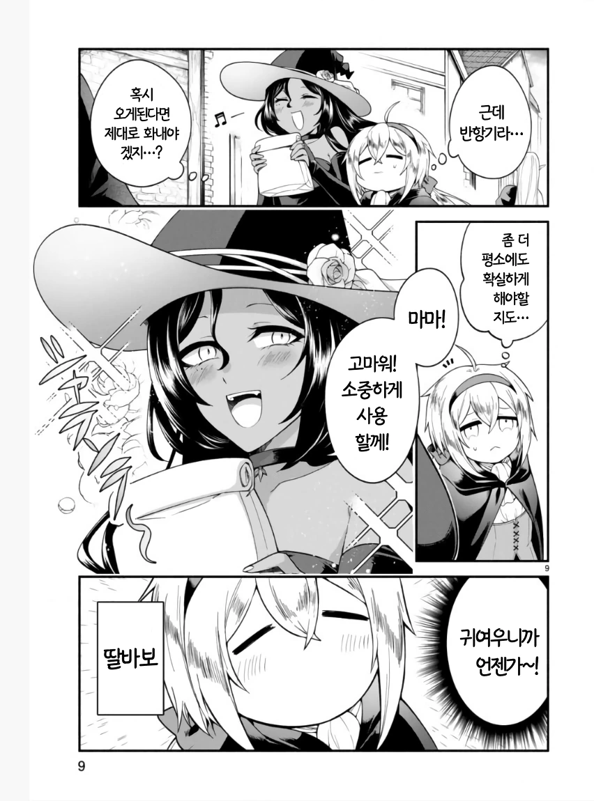 manga_3237704_008.webp