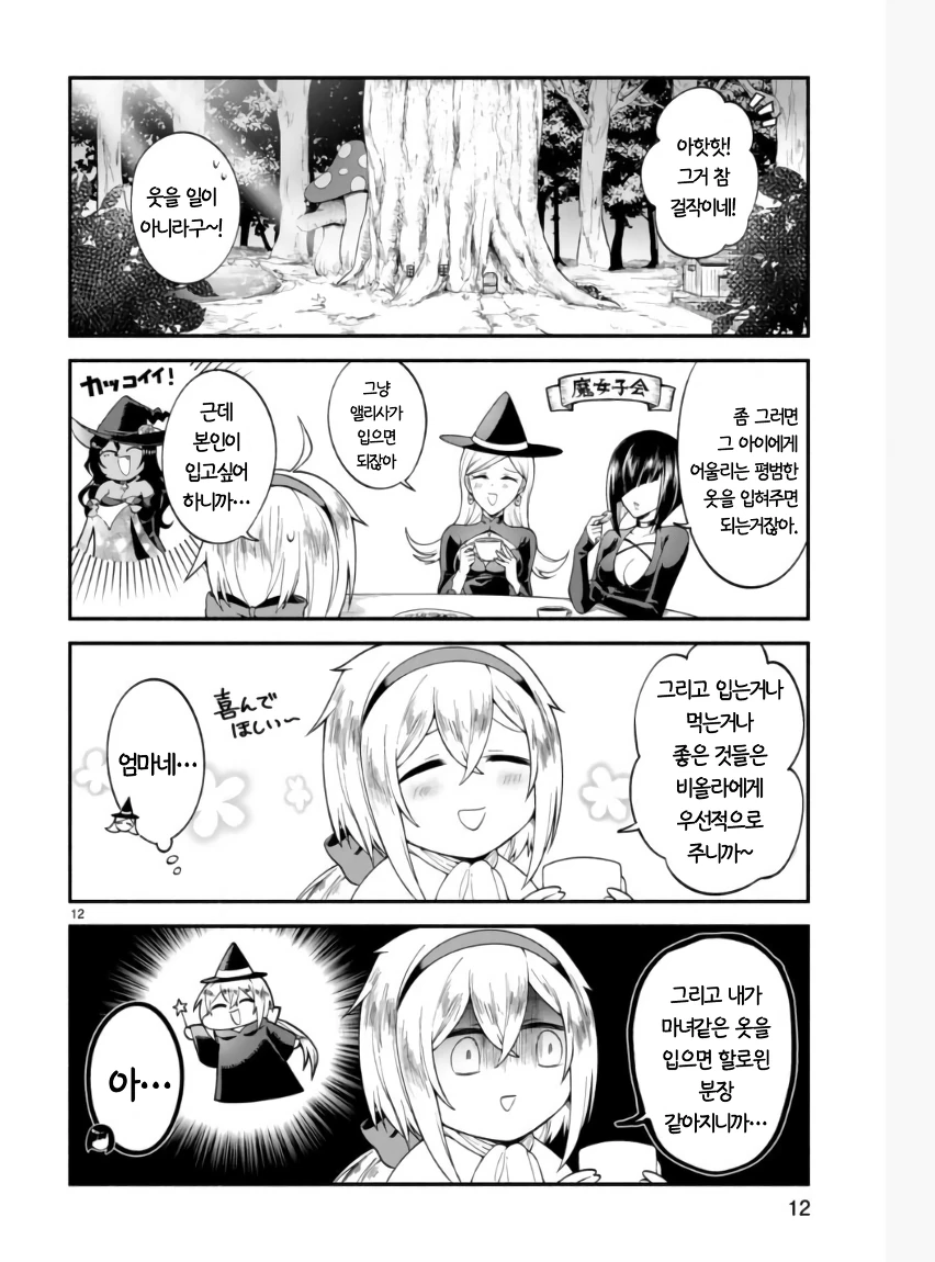 manga_3237704_011.webp