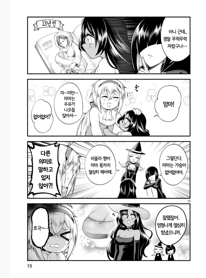 manga_3237704_014.webp