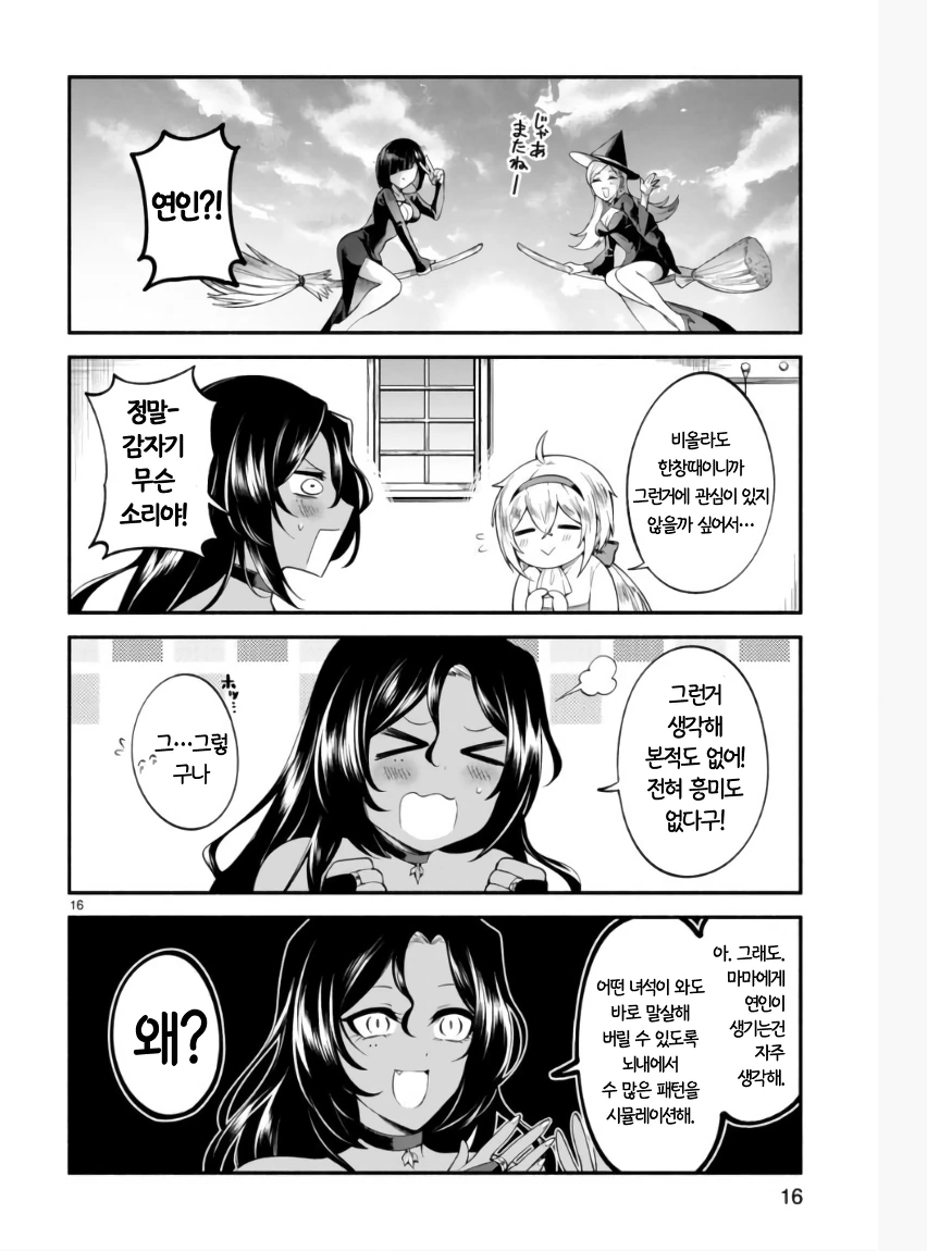 manga_3237704_015.webp
