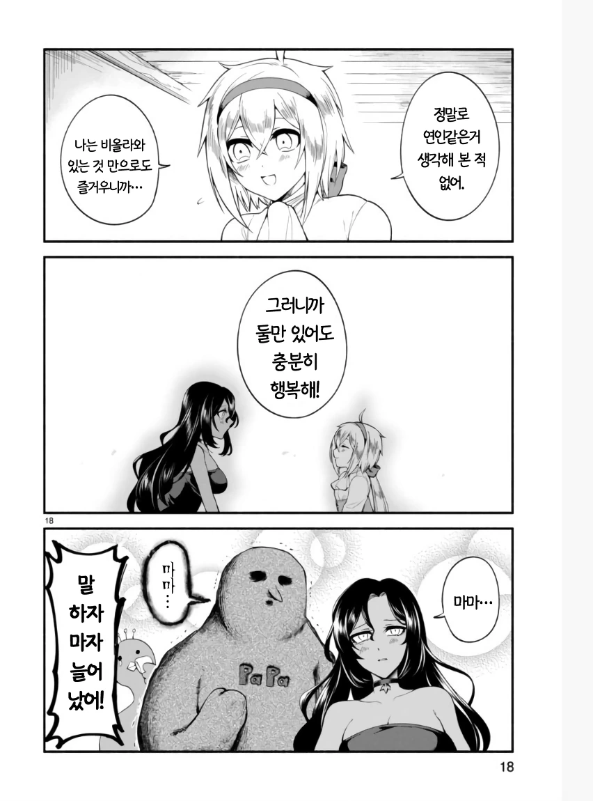 manga_3237704_017.webp