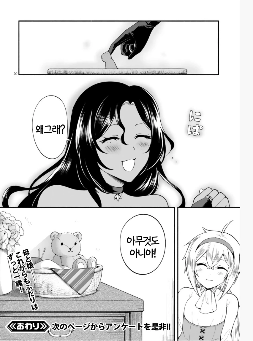 manga_3237704_019.webp