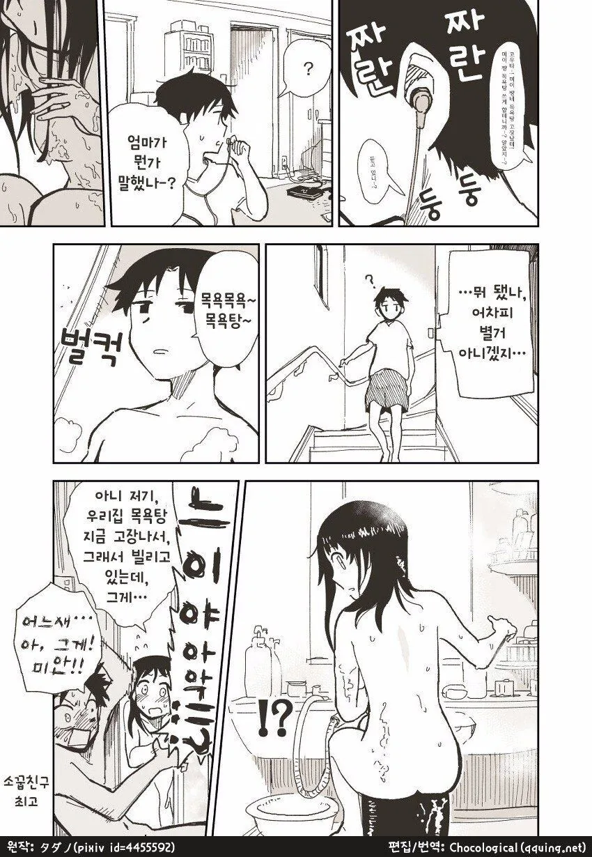 manga_3311379_004.webp