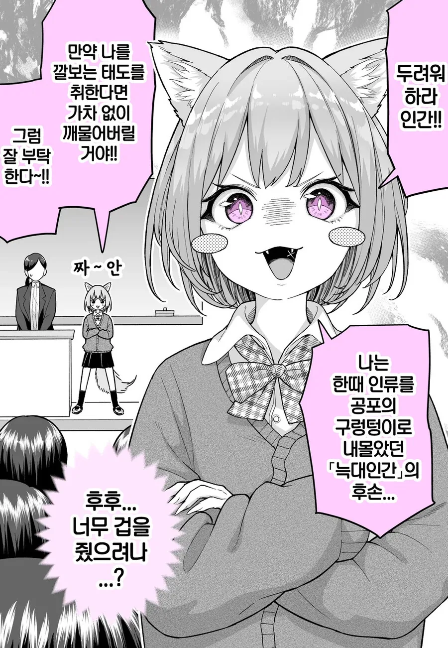 늑대인간의 후손 .manwha_1.jpg