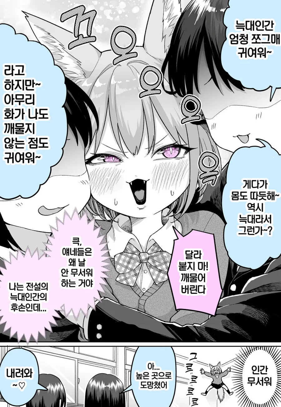 늑대인간의 후손 .manwha_2.jpg