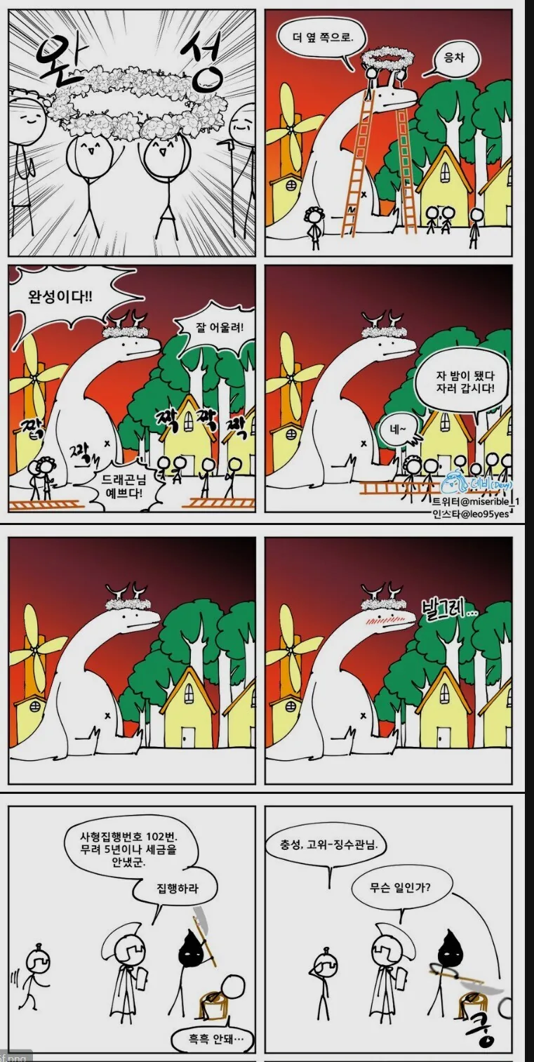 제자리에 가만히 있는 드래곤 용용씨_4.jpg