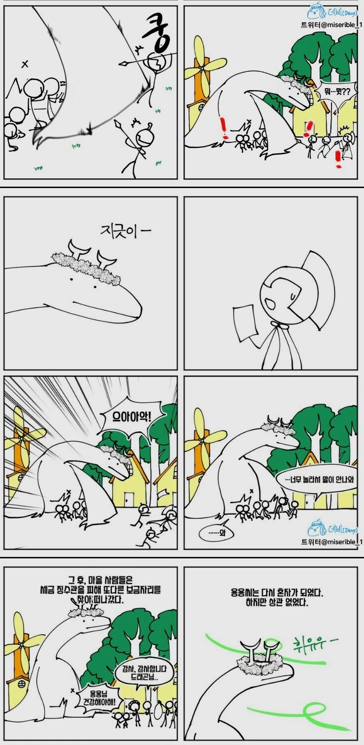 제자리에 가만히 있는 드래곤 용용씨_6.jpg