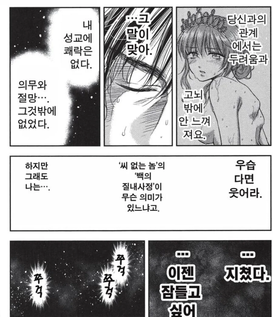 manga_3621976_011.webp