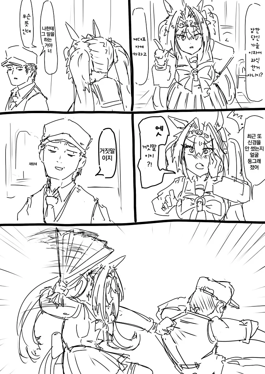 manga_3728303_006.webp
