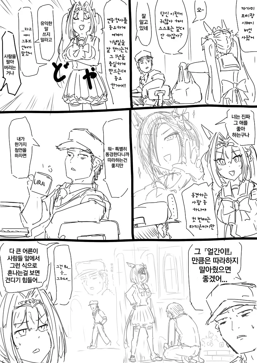 manga_3728303_014.webp