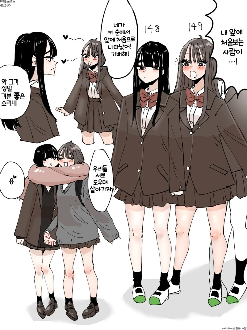 땅꼬마들끼리 보비는 백합 만화.manga_1.jpg