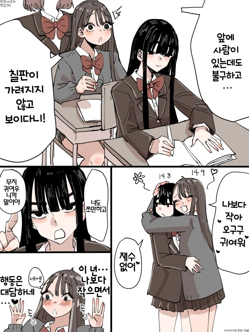 땅꼬마들끼리 보비는 백합 만화.manga_2.jpg