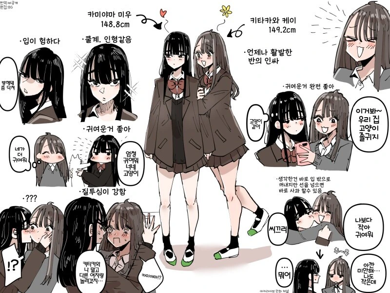 땅꼬마들끼리 보비는 백합 만화.manga_3.jpg